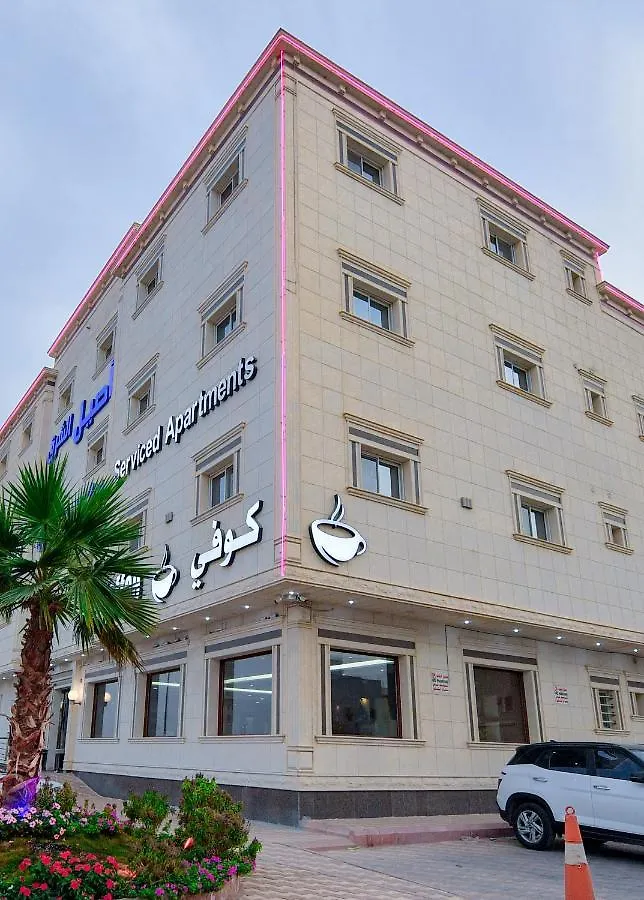 Aparthotel Aseel Alsharq Hotel Riyadh