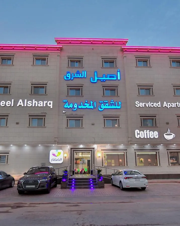 Aseel Alsharq Hotel Riyad Appart hôtel