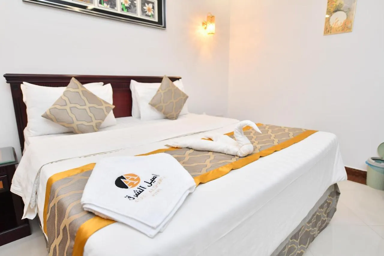Appart hôtel Aseel Alsharq Hotel Riyad