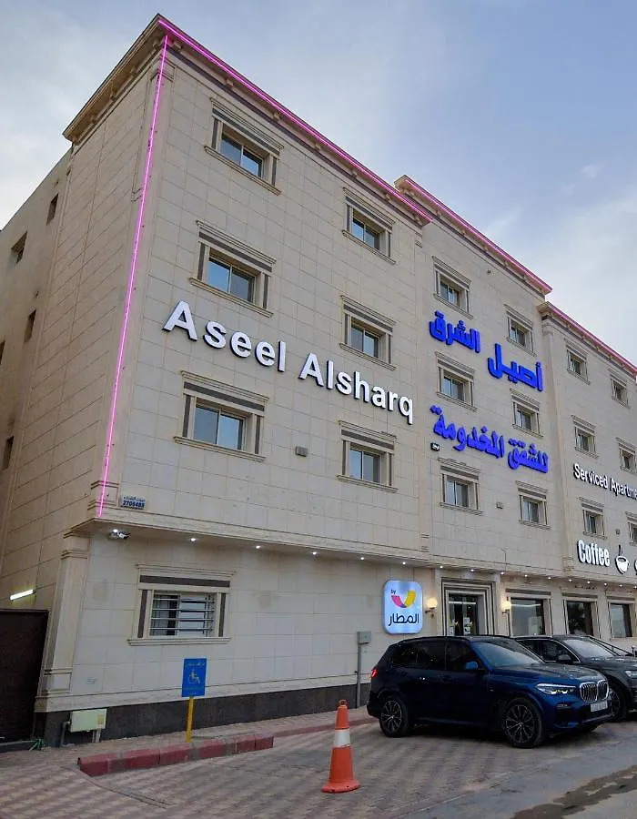 Aseel Alsharq Hotel Riyad