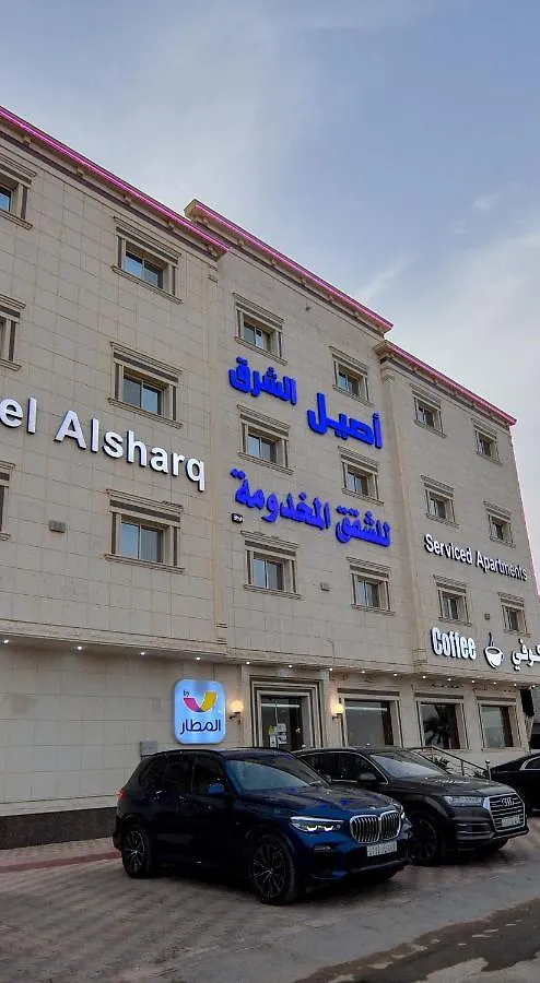 Aseel Alsharq Hotel Riyad Appart hôtel